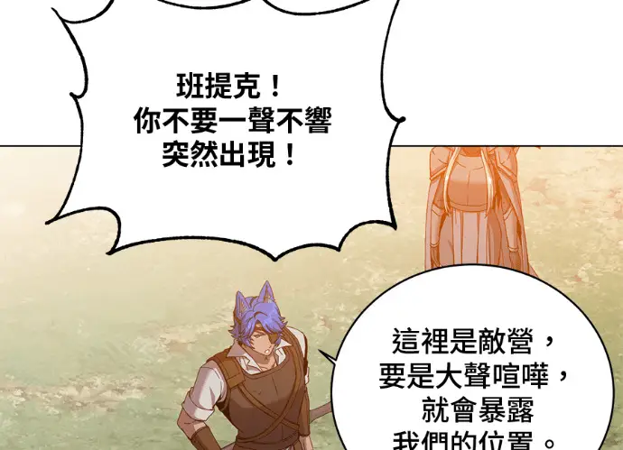 漫画《顶级英雄归来》第236话第59张图