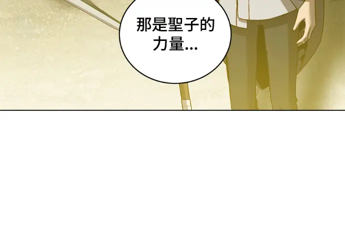 漫画《顶级英雄归来》第236话第6张图