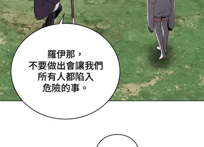漫画《顶级英雄归来》第236话第61张图