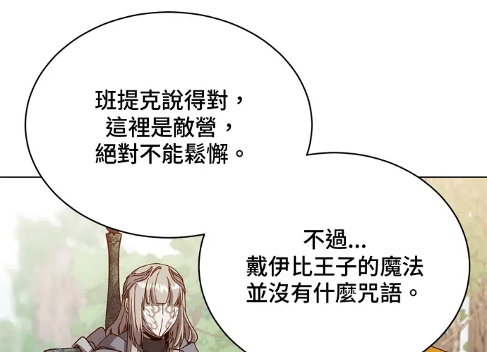 漫画《顶级英雄归来》第236话第63张图