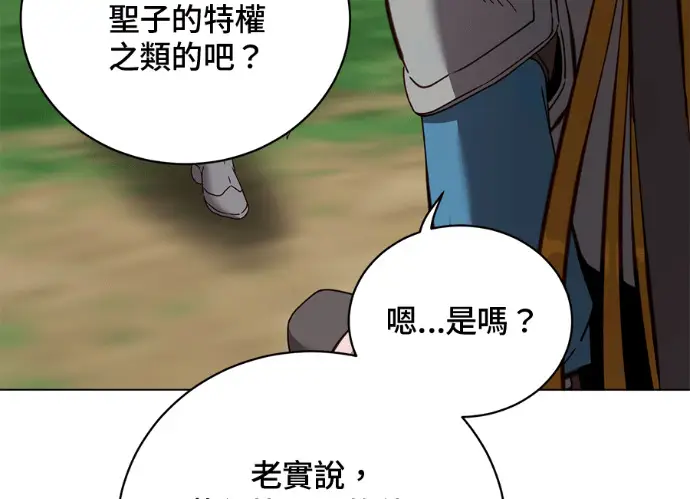 漫画《顶级英雄归来》第236话第65张图