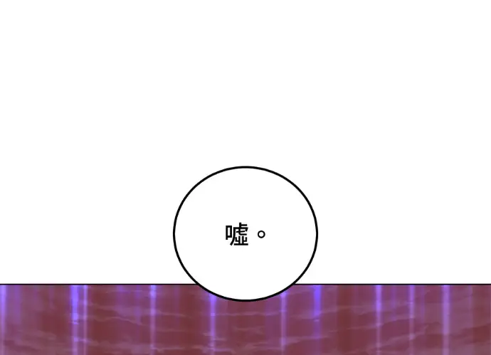 漫画《顶级英雄归来》第236话第67张图
