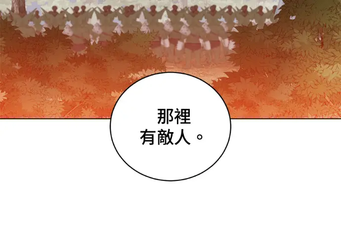 漫画《顶级英雄归来》第236话第69张图