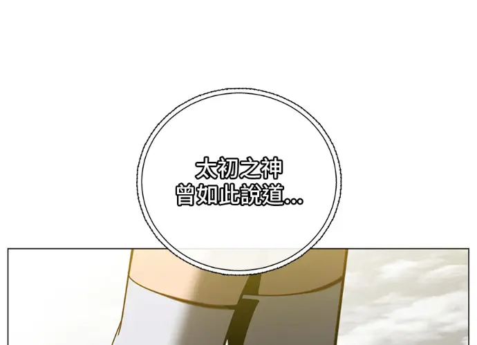 漫画《顶级英雄归来》第236话第7张图