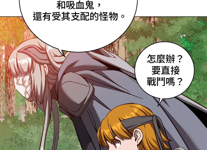 漫画《顶级英雄归来》第236话第71张图