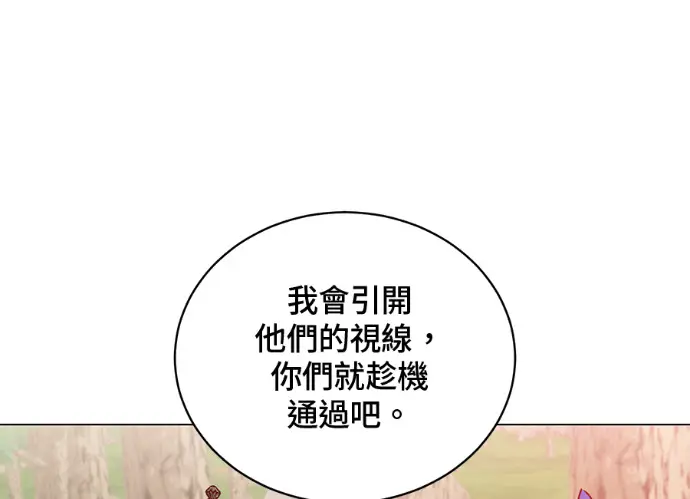 漫画《顶级英雄归来》第236话第73张图