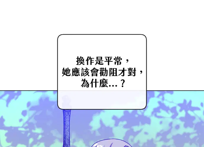 漫画《顶级英雄归来》第236话第82张图