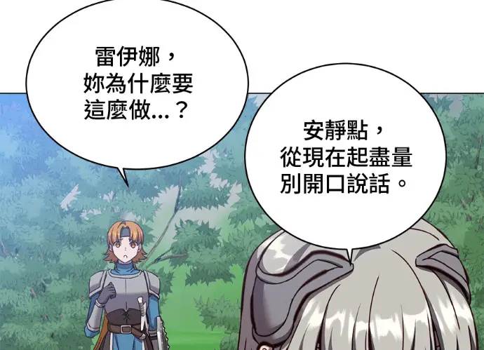 漫画《顶级英雄归来》第236话第85张图