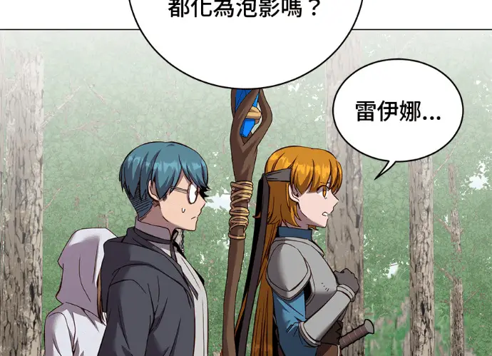 漫画《顶级英雄归来》第236话第88张图