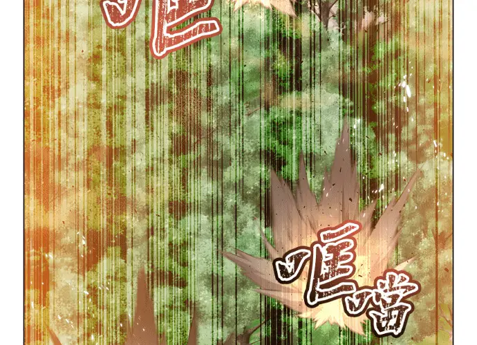 漫画《顶级英雄归来》第236话第91张图