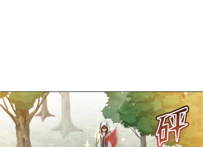 漫画《顶级英雄归来》第236话第96张图