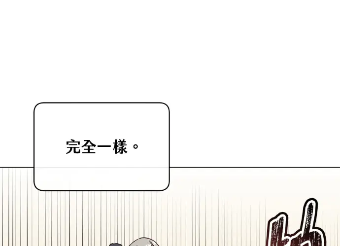 漫画《顶级英雄归来》第236话第99张图