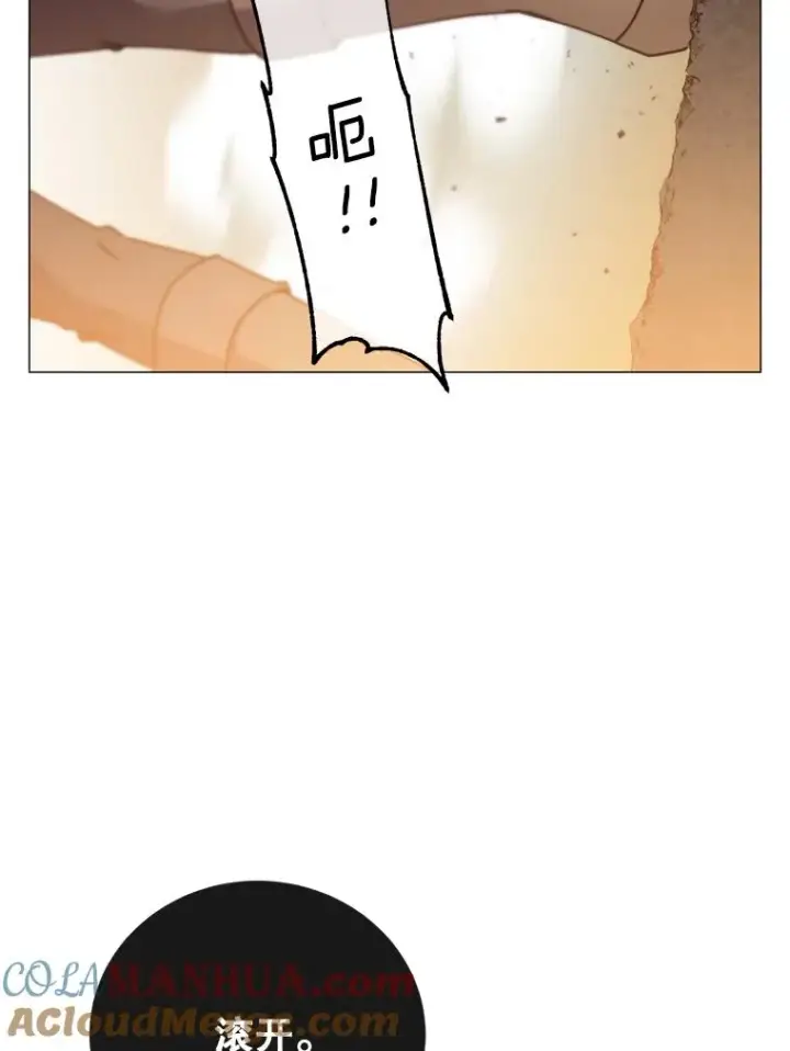 漫画《顶级英雄归来》68.走火入魔第5张图