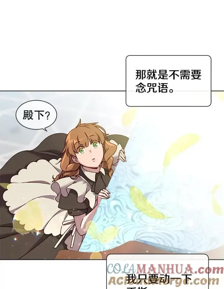 漫画《顶级英雄归来》7.神官到访第13张图