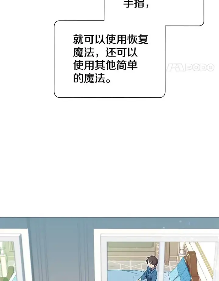 漫画《顶级英雄归来》7.神官到访第14张图
