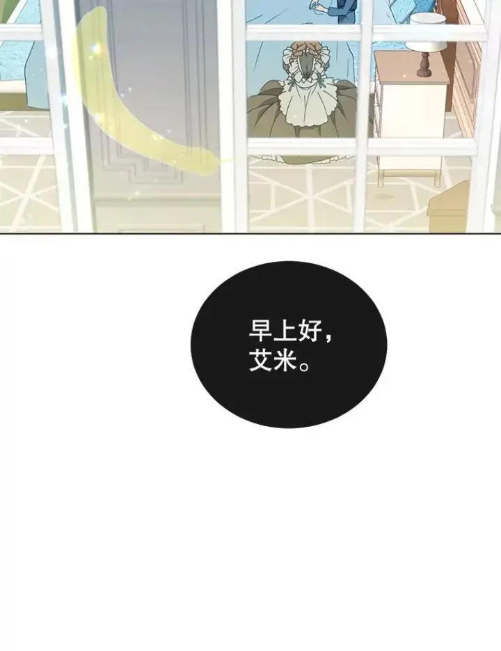 漫画《顶级英雄归来》7.神官到访第15张图