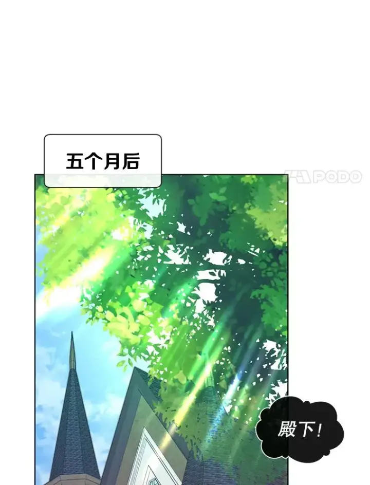 漫画《顶级英雄归来》7.神官到访第18张图