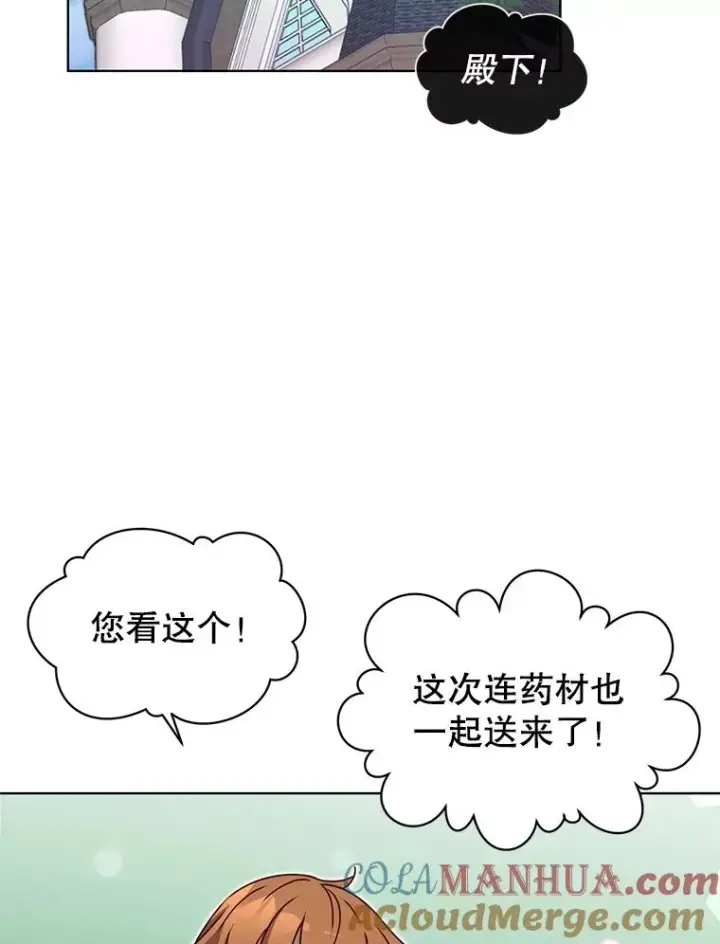 漫画《顶级英雄归来》7.神官到访第19张图