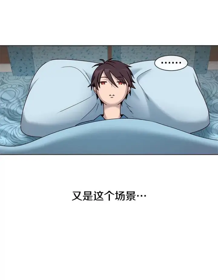 漫画《顶级英雄归来》7.神官到访第2张图