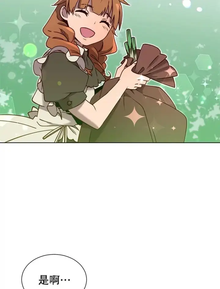 漫画《顶级英雄归来》7.神官到访第20张图