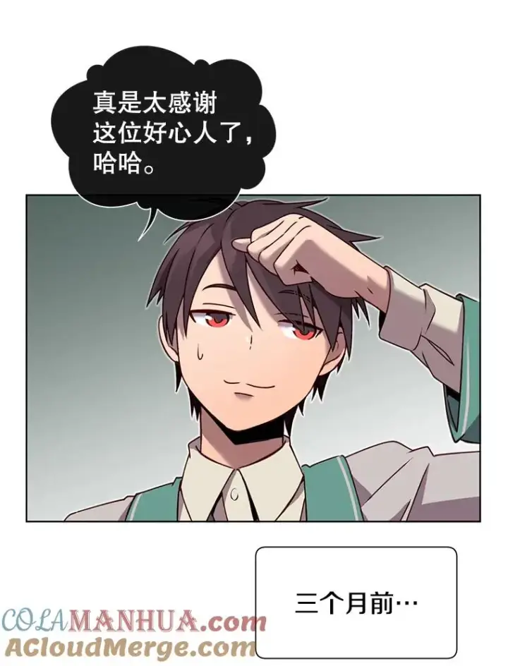 漫画《顶级英雄归来》7.神官到访第22张图