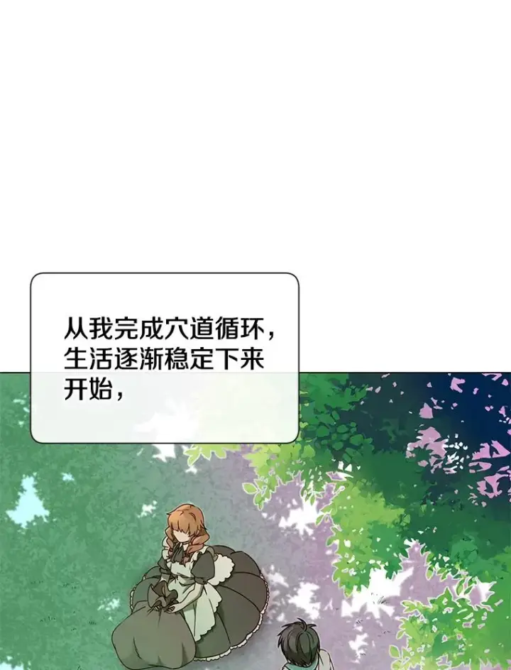 漫画《顶级英雄归来》7.神官到访第23张图