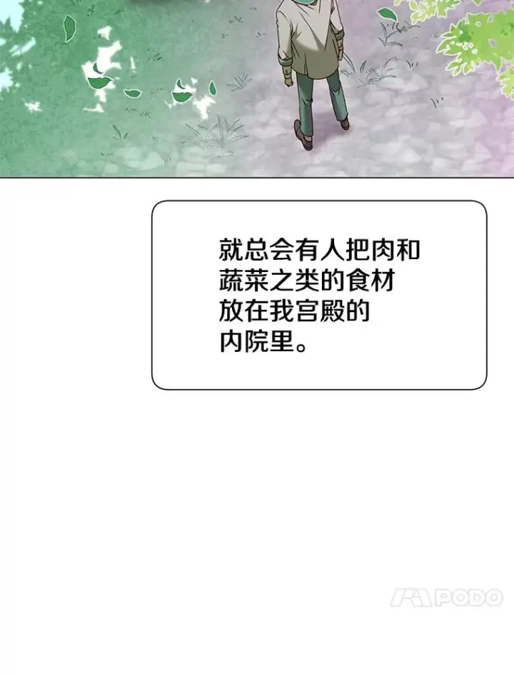 漫画《顶级英雄归来》7.神官到访第24张图