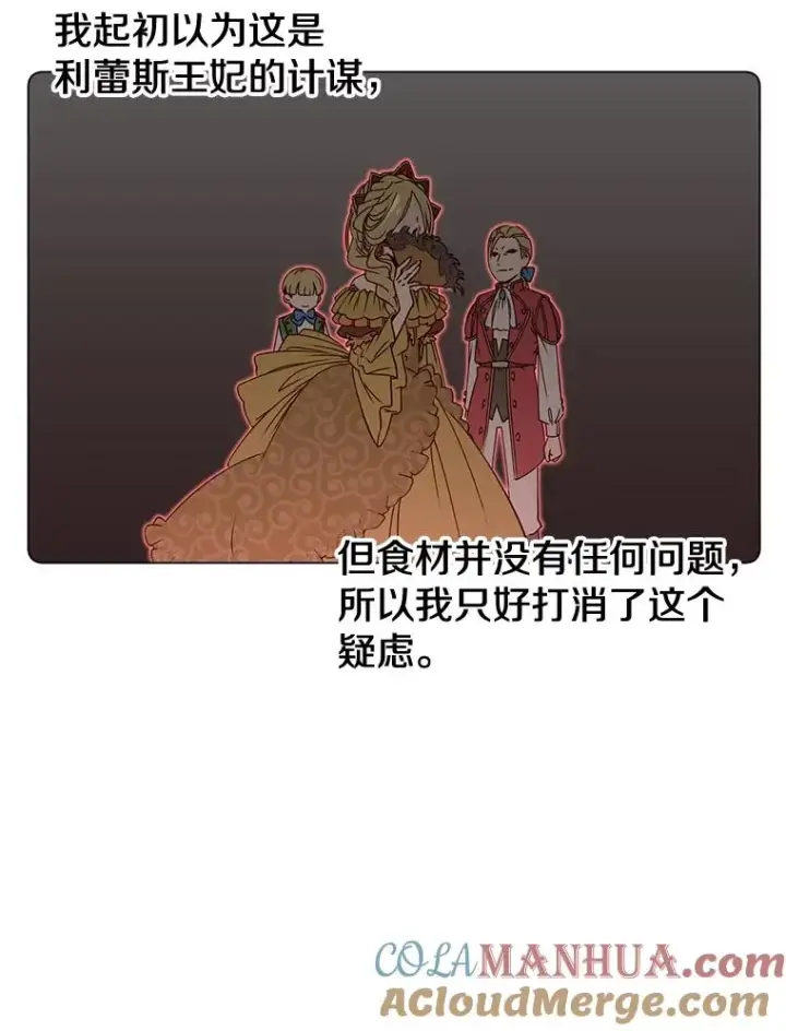 漫画《顶级英雄归来》7.神官到访第25张图