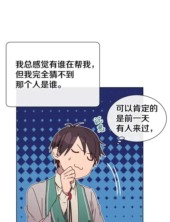 漫画《顶级英雄归来》7.神官到访第26张图