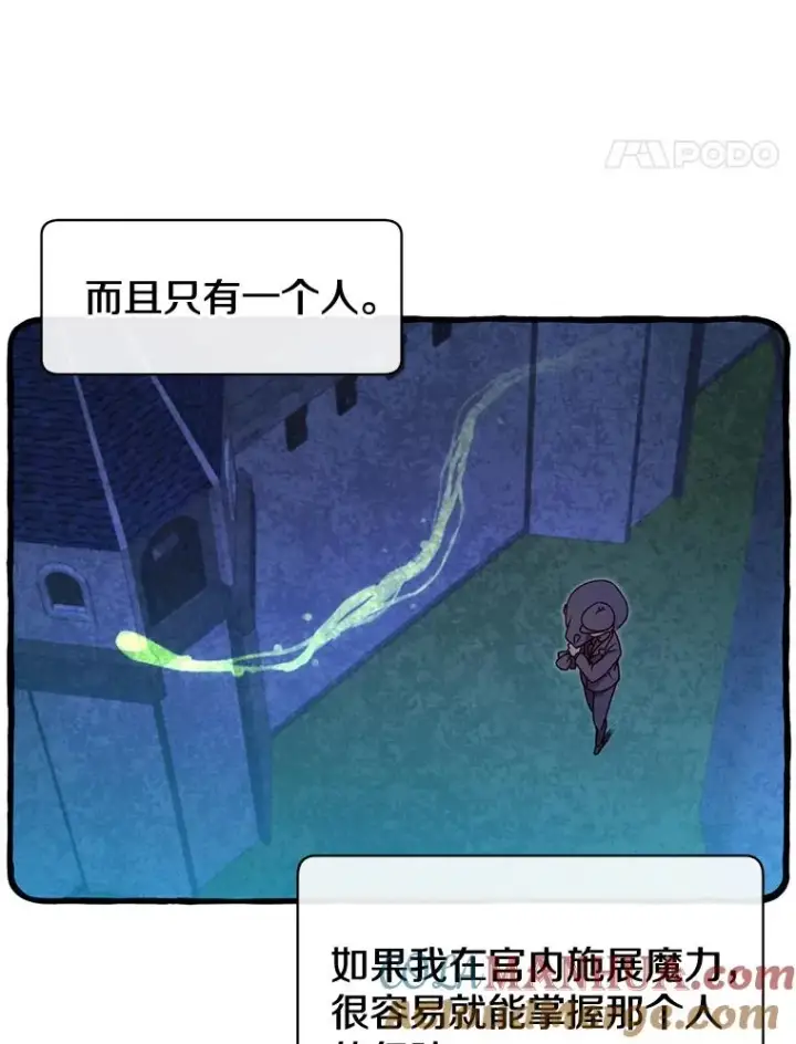 漫画《顶级英雄归来》7.神官到访第28张图