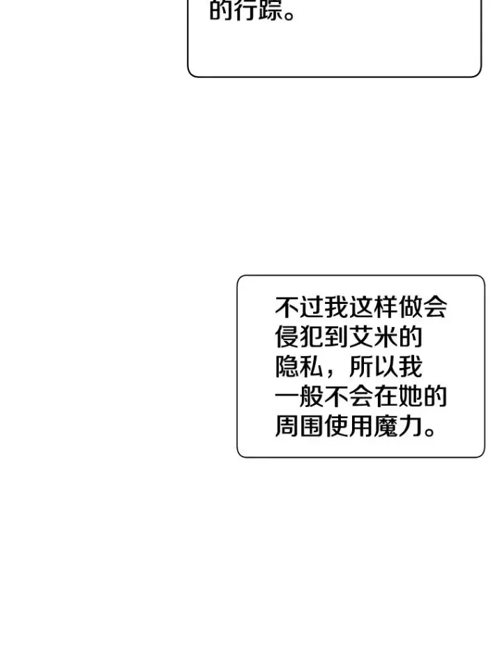漫画《顶级英雄归来》7.神官到访第29张图