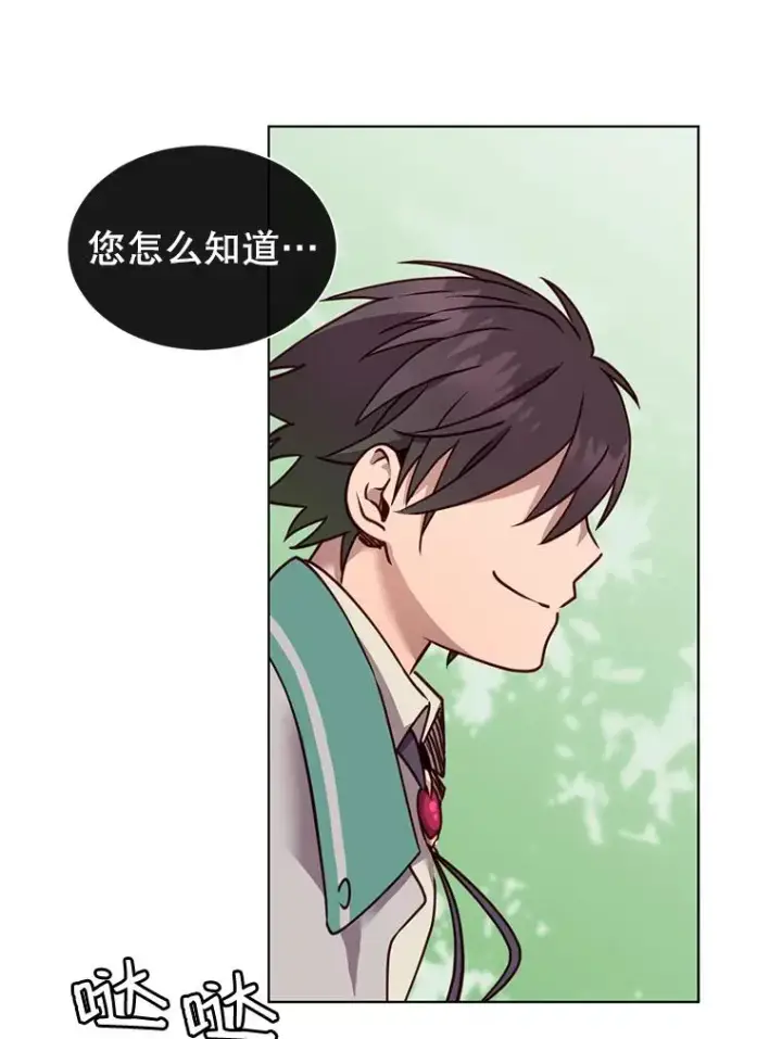 漫画《顶级英雄归来》7.神官到访第35张图