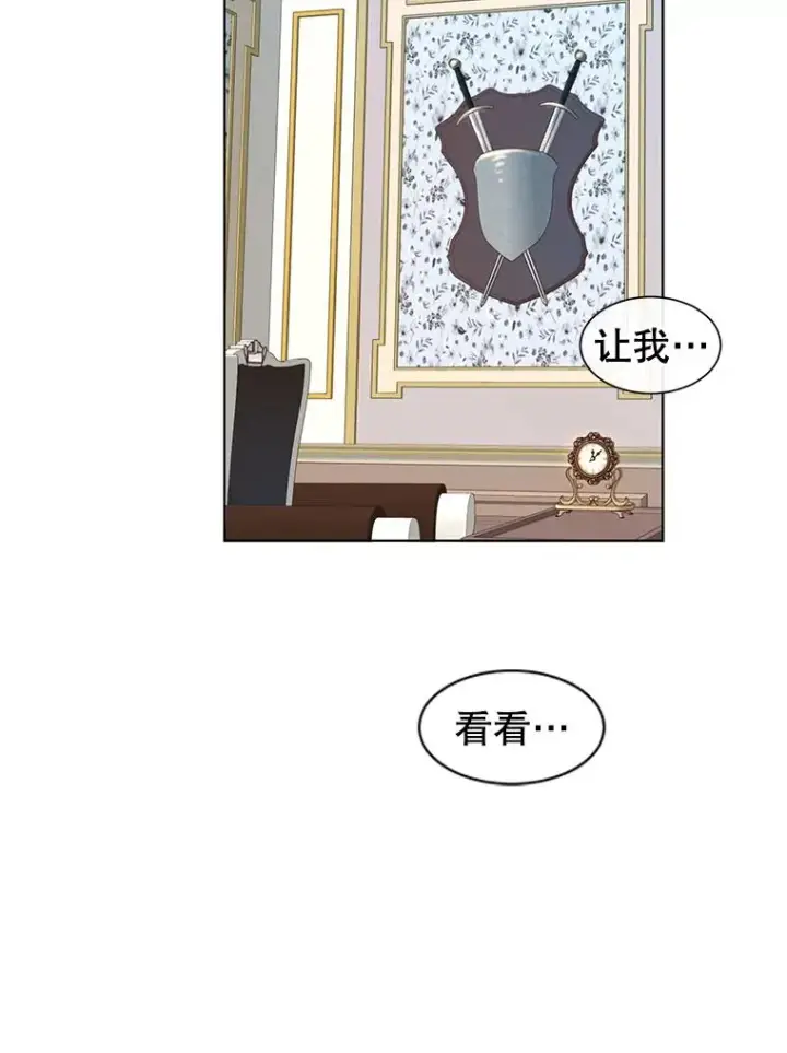 漫画《顶级英雄归来》7.神官到访第39张图