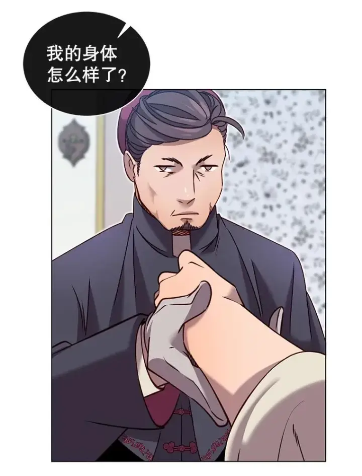漫画《顶级英雄归来》7.神官到访第42张图
