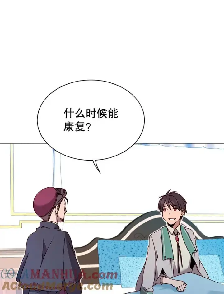 漫画《顶级英雄归来》7.神官到访第43张图
