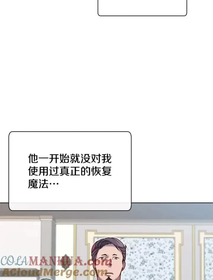 漫画《顶级英雄归来》7.神官到访第46张图