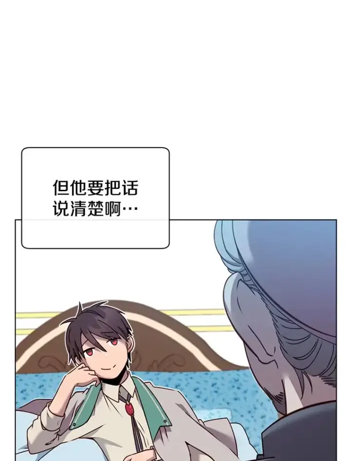 漫画《顶级英雄归来》7.神官到访第48张图