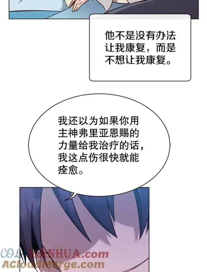漫画《顶级英雄归来》7.神官到访第49张图