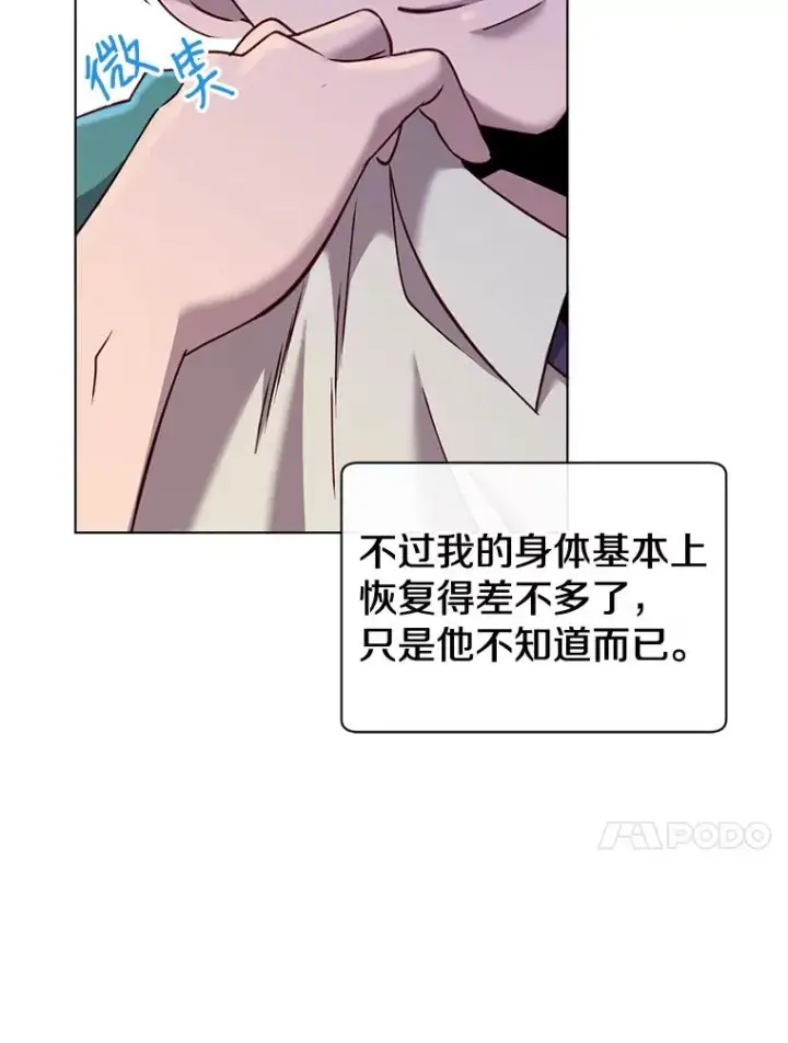 漫画《顶级英雄归来》7.神官到访第50张图