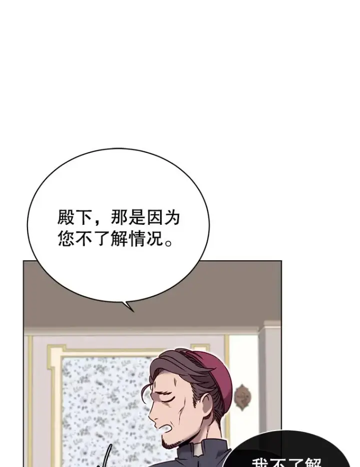 漫画《顶级英雄归来》7.神官到访第51张图