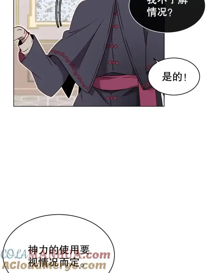 漫画《顶级英雄归来》7.神官到访第52张图