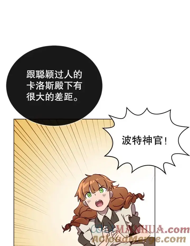 漫画《顶级英雄归来》7.神官到访第55张图
