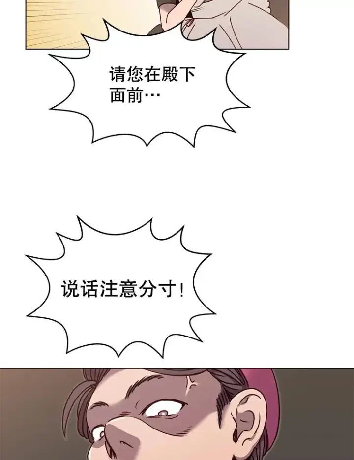 漫画《顶级英雄归来》7.神官到访第56张图