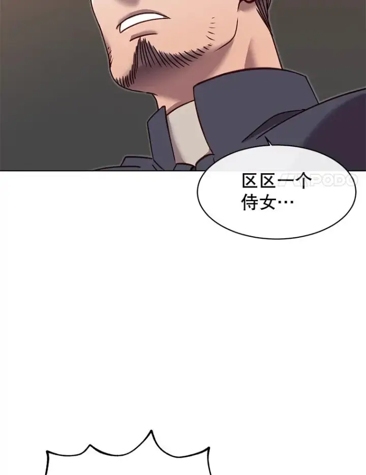 漫画《顶级英雄归来》7.神官到访第57张图