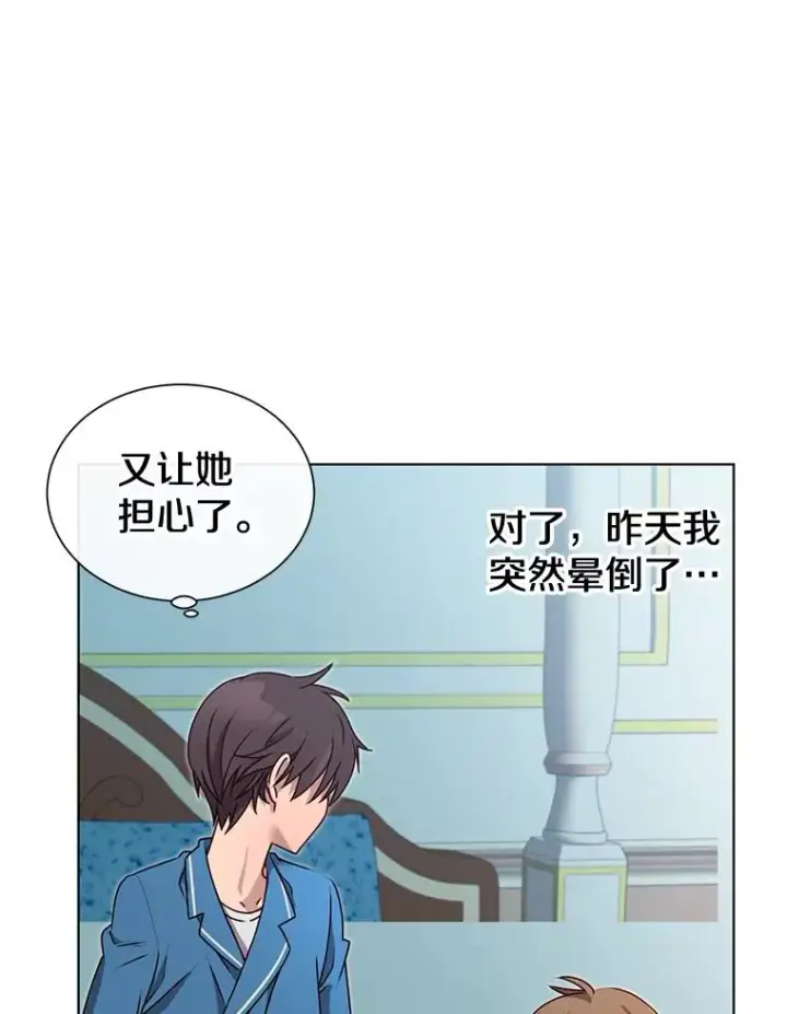 漫画《顶级英雄归来》7.神官到访第6张图