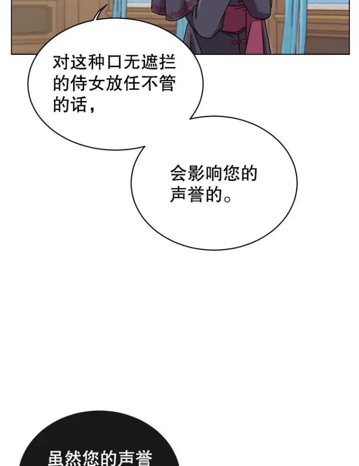 漫画《顶级英雄归来》7.神官到访第62张图