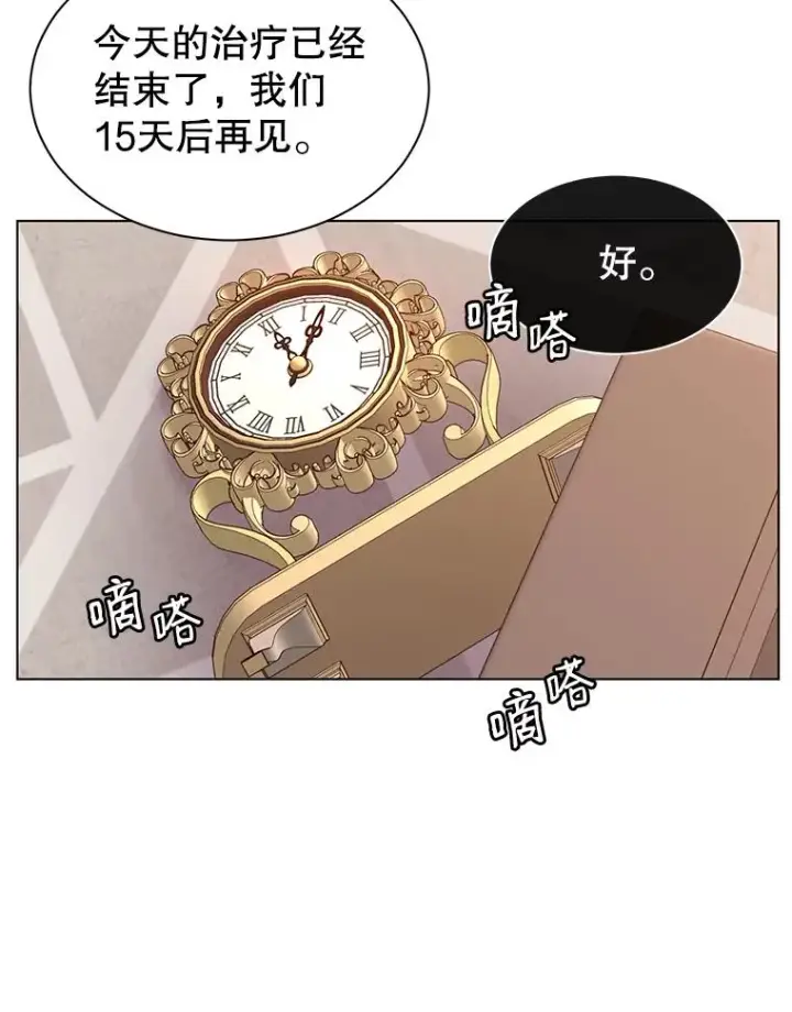 漫画《顶级英雄归来》7.神官到访第69张图