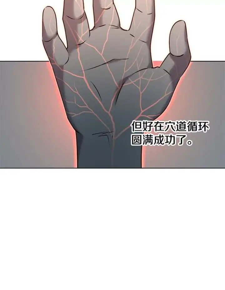 漫画《顶级英雄归来》7.神官到访第8张图