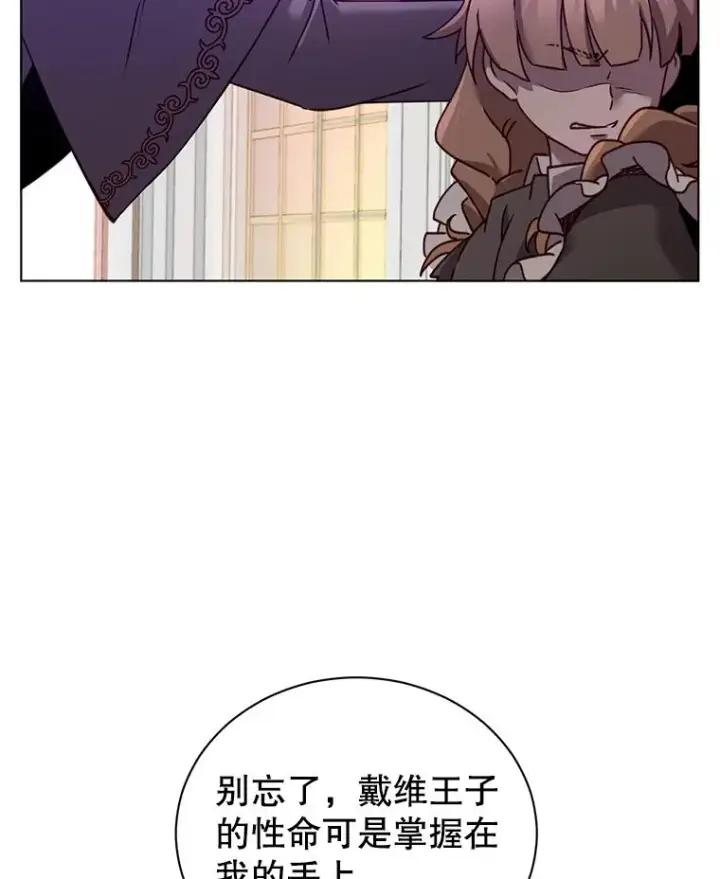 漫画《顶级英雄归来》7.神官到访第81张图