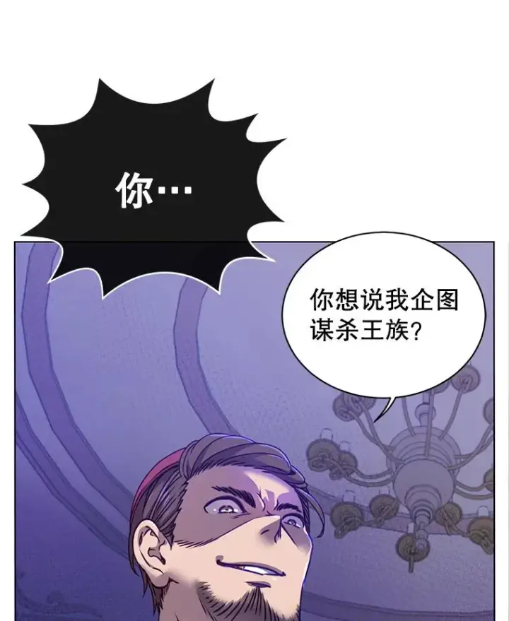 漫画《顶级英雄归来》7.神官到访第83张图